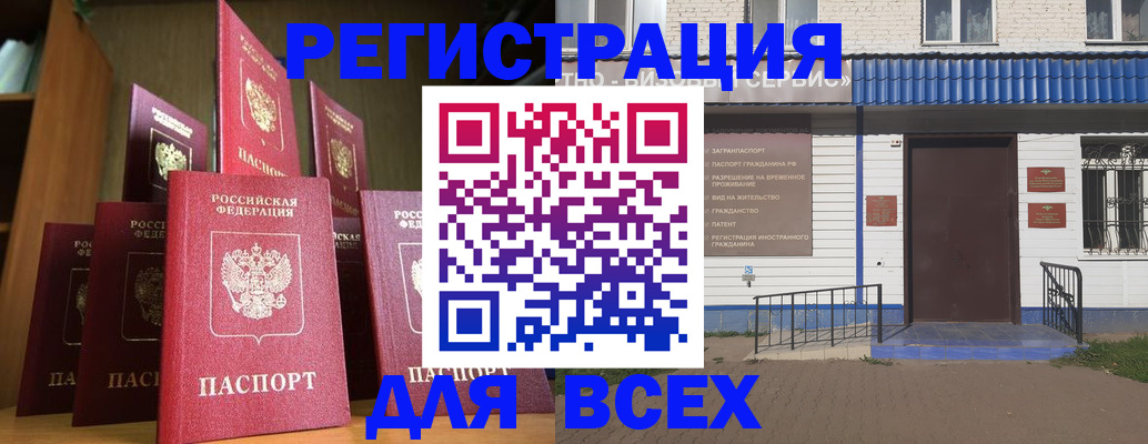 регистрация для дет. сада в Южно-Сахалинске