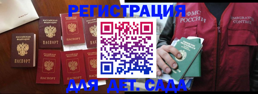 прописка для военкомата в Южно-Сахалинске