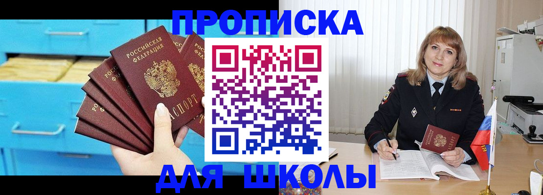 временная регистрация недорого в Южно-Сахалинске