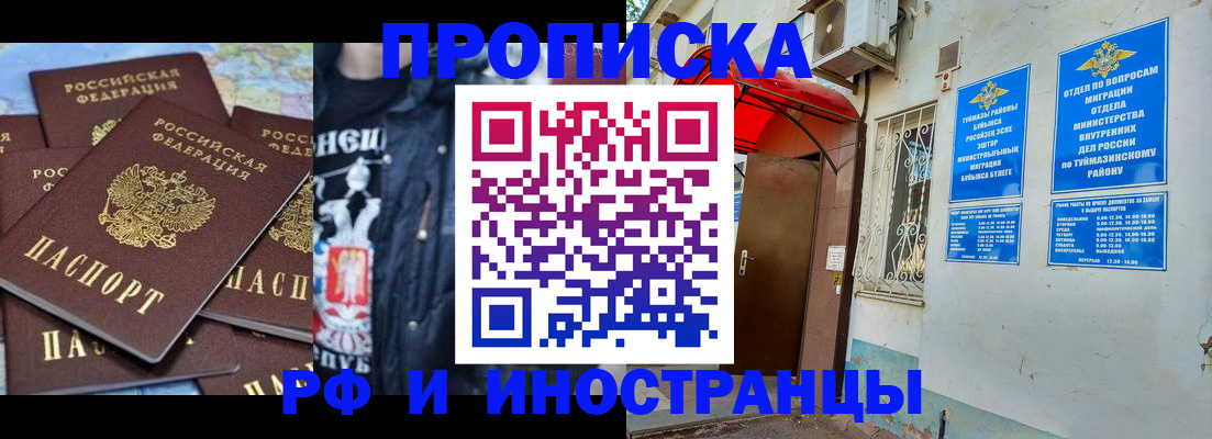 временная регистрация для всех в Южно-Сахалинске