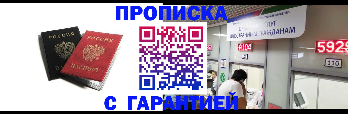 временная регистрация 2025 в Южно-Сахалинске