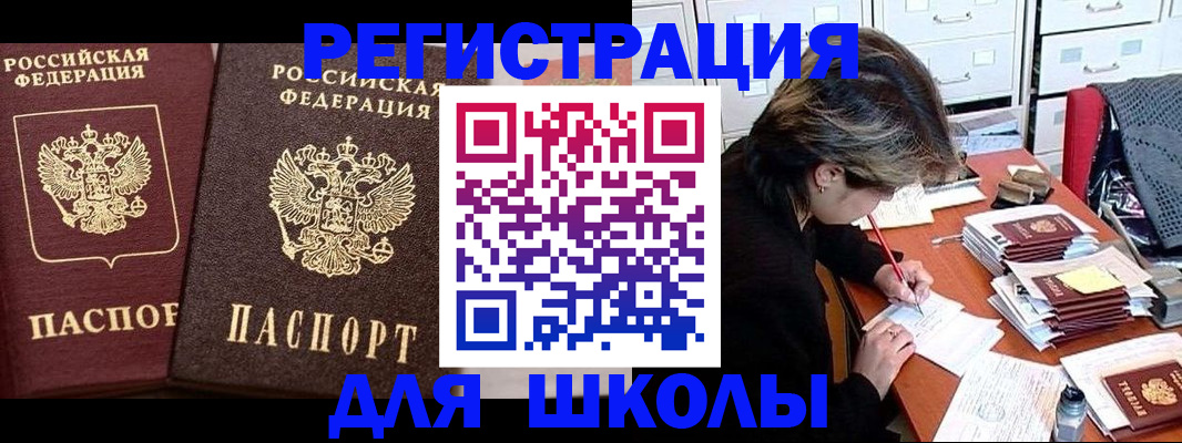 прописка для работы в Южно-Сахалинске