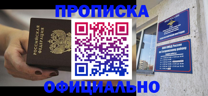 миграционный учет в Южно-Сахалинске