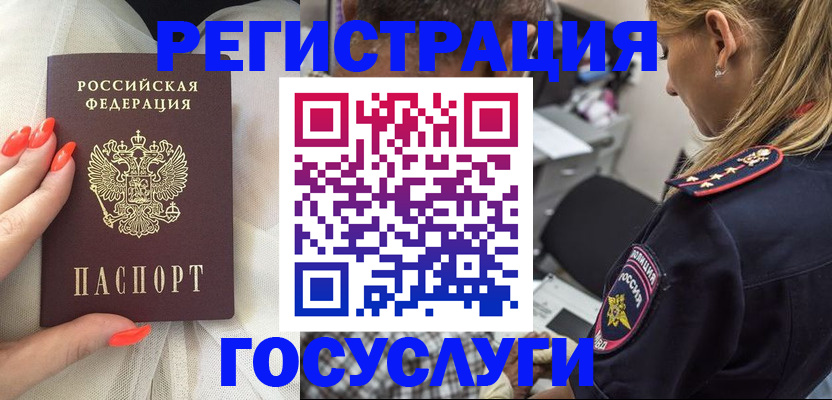 миграционный учет в Южно-Сахалинске