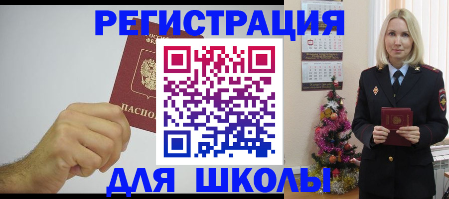 прописка от собственника в Южно-Сахалинске