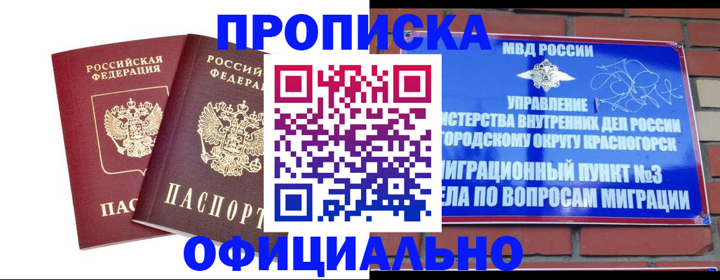 временная регистрация адрес в Южно-Сахалинске